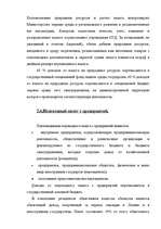 Research Papers 'Налоги как доходная часть государственного бюджета', 14.