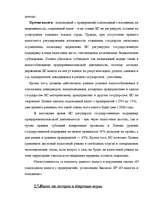 Research Papers 'Налоги как доходная часть государственного бюджета', 15.