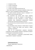 Research Papers 'Налоги как доходная часть государственного бюджета', 17.