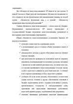 Research Papers 'Налоги как доходная часть государственного бюджета', 21.