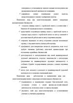 Research Papers 'Налоги как доходная часть государственного бюджета', 22.