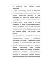 Research Papers 'Налоги как доходная часть государственного бюджета', 23.