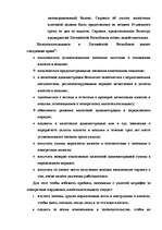 Research Papers 'Налоги как доходная часть государственного бюджета', 24.