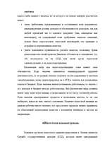 Research Papers 'Налоги как доходная часть государственного бюджета', 25.