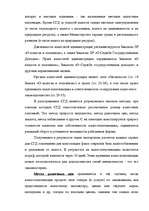 Research Papers 'Налоги как доходная часть государственного бюджета', 26.