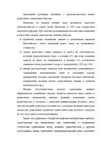 Research Papers 'Налоги как доходная часть государственного бюджета', 34.