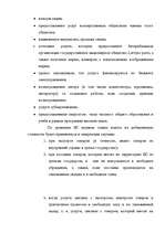 Research Papers 'Налоги как доходная часть государственного бюджета', 43.