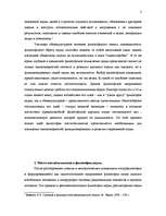 Research Papers 'Постпозитивизм', 2.