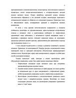 Research Papers 'Постпозитивизм', 4.