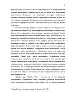 Research Papers 'Постпозитивизм', 6.