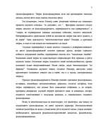 Research Papers 'Постпозитивизм', 7.