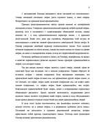 Research Papers 'Постпозитивизм', 8.