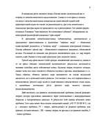 Research Papers 'Постпозитивизм', 9.