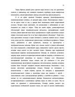 Research Papers 'Постпозитивизм', 10.