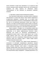 Research Papers 'Постпозитивизм', 11.
