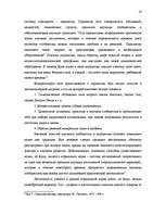 Research Papers 'Постпозитивизм', 14.