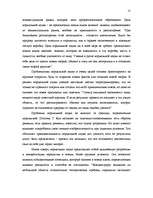 Research Papers 'Постпозитивизм', 15.