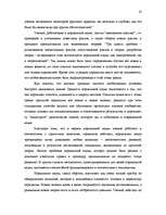 Research Papers 'Постпозитивизм', 16.