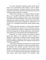 Research Papers 'Постпозитивизм', 18.