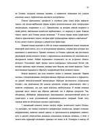 Research Papers 'Постпозитивизм', 20.