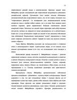 Research Papers 'Постпозитивизм', 22.