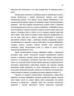 Research Papers 'Постпозитивизм', 23.