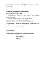 Summaries, Notes 'Kombinatorika', 3.