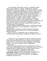 Research Papers 'Наркотики', 1.