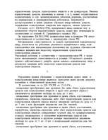 Research Papers 'Наркотики', 4.