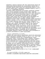 Research Papers 'Наркотики', 5.