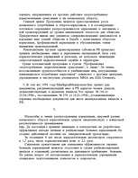 Research Papers 'Наркотики', 8.