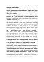 Research Papers 'Rūdolfa Blaumaņa dzīve un literārā darbība', 10.
