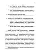 Research Papers 'Международные банковские карточки', 8.