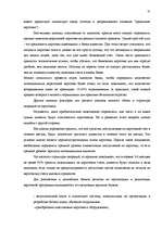 Research Papers 'Международные банковские карточки', 31.