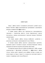 Term Papers 'Эффективное планирование деятельности грузовой станции Резекне VAS LDz', 6.
