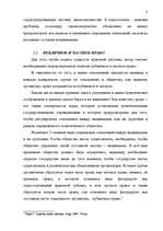 Research Papers 'Tiesību sistēma un tās struktūra Latvijā', 8.