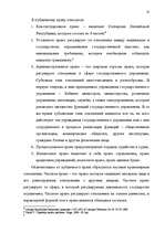 Research Papers 'Tiesību sistēma un tās struktūra Latvijā', 10.