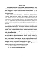 Research Papers 'Программы ЭВМ как объекты авторского права', 3.