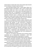 Research Papers 'Программы ЭВМ как объекты авторского права', 6.