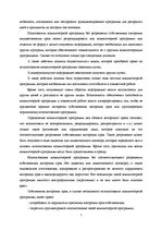 Research Papers 'Программы ЭВМ как объекты авторского права', 7.