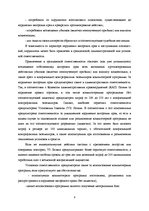 Research Papers 'Программы ЭВМ как объекты авторского права', 8.