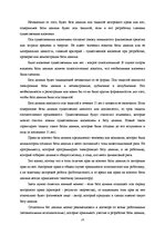 Research Papers 'Программы ЭВМ как объекты авторского права', 10.