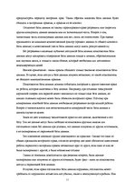 Research Papers 'Программы ЭВМ как объекты авторского права', 11.