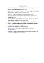 Research Papers 'Программы ЭВМ как объекты авторского права', 14.