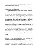 Research Papers 'Анализ и интерпретация: Райнис "Огонь и ночь"', 5.