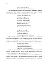 Research Papers 'Анализ и интерпретация: Райнис "Огонь и ночь"', 13.