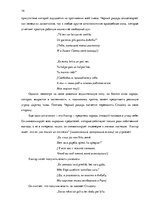 Research Papers 'Анализ и интерпретация: Райнис "Огонь и ночь"', 14.
