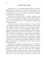 Research Papers 'Анализ и интерпретация: Райнис "Огонь и ночь"', 18.