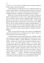Research Papers 'Анализ и интерпретация: Райнис "Огонь и ночь"', 19.