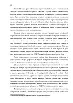 Research Papers 'Анализ и интерпретация: Райнис "Огонь и ночь"', 20.